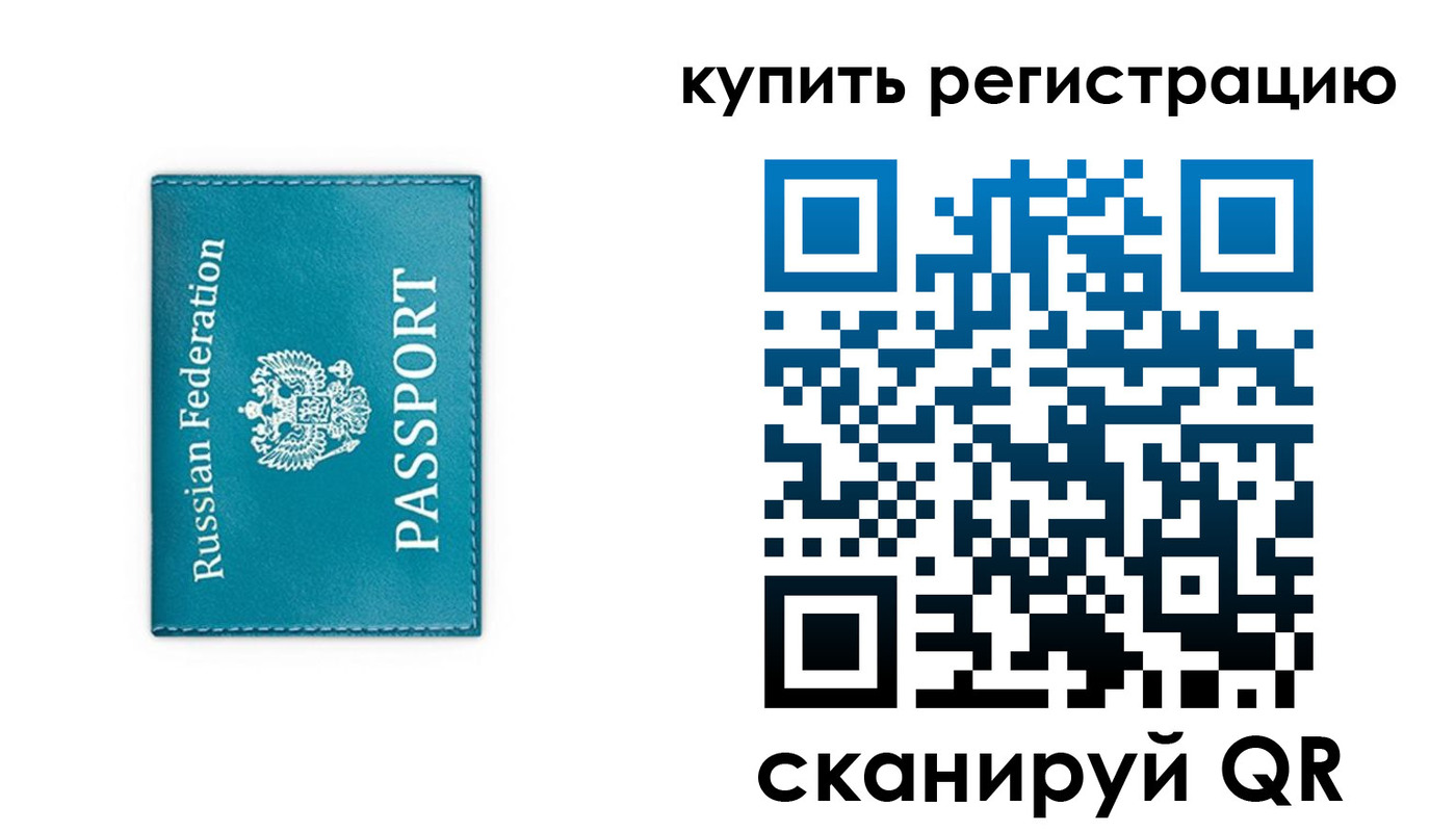 прописка от собственника в Киржаче