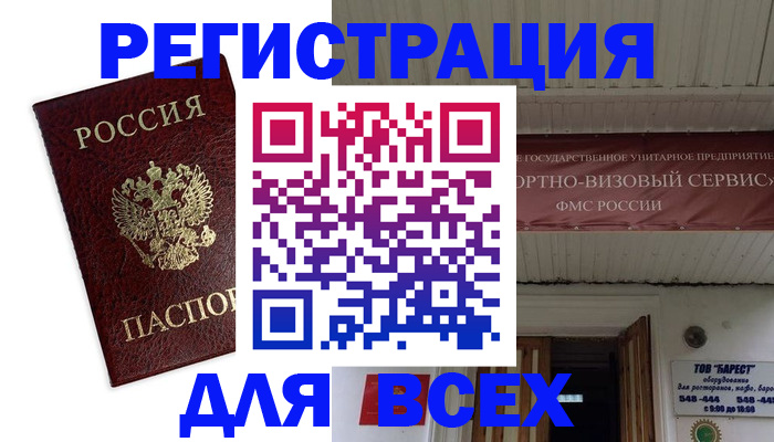 прописка в Киржаче